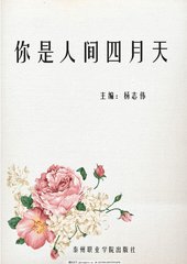 英语课水水流四溢